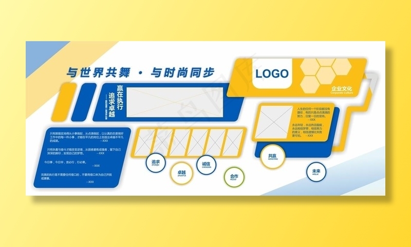 企业文化墙图片cdr矢量模版下载