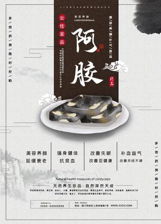 阿胶图片