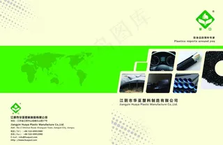 黑色母粒画册封面图片