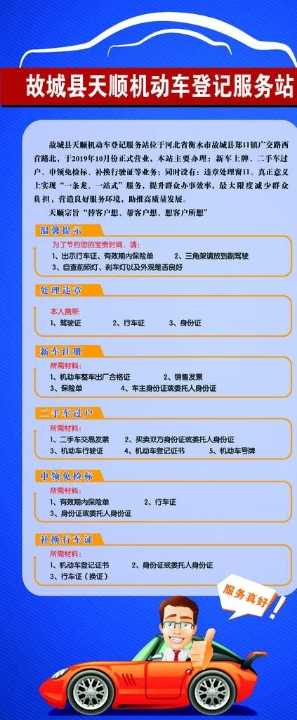 汽车检测站展架图片