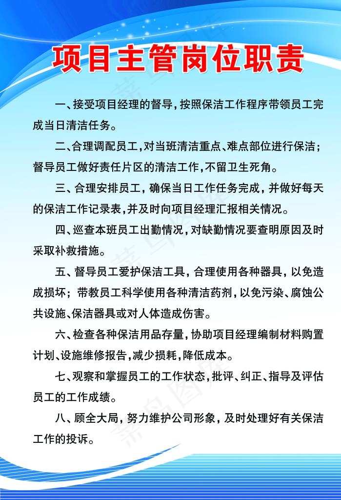 制度牌图片psd模版下载