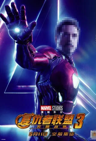 复仇者联盟3钢铁侠简层人物海报图片