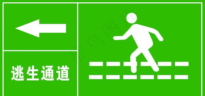 逃生通道图片