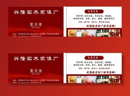 刘氏家具名片图片