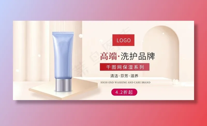 护肤品海报图片psd模版下载