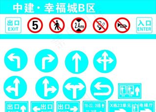 停车场指示牌图片