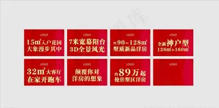 地产手举牌图片