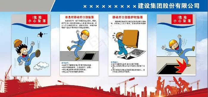 工地围挡临边防护图片