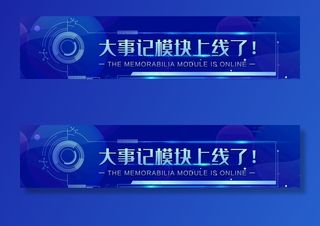 时尚科技banner背景设计图片