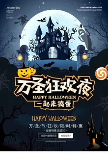 万圣节图片