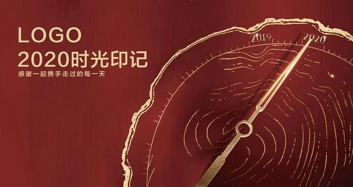 年轮印记图片psd模版下载