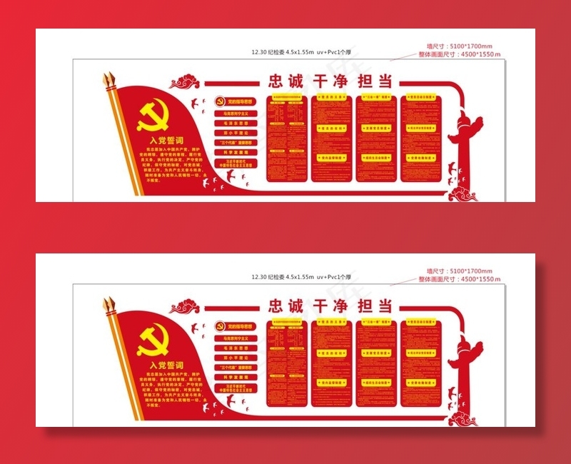 纪检委党建宣传亚克力展板图片cdr矢量模版下载