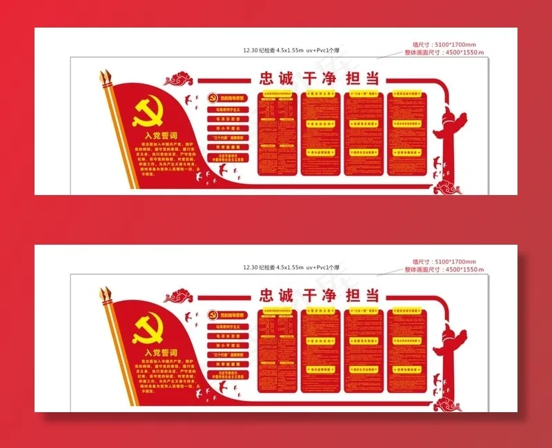 纪检委党建宣传亚克力展板图片