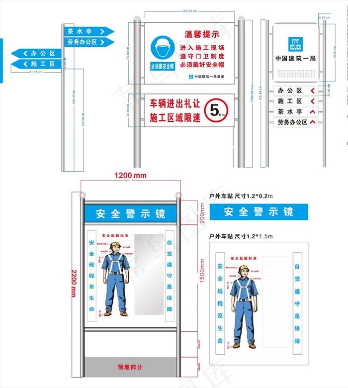 中建 中国建筑图片cdr矢量模版下载