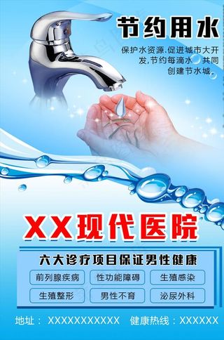 游鱼 节约用水图片