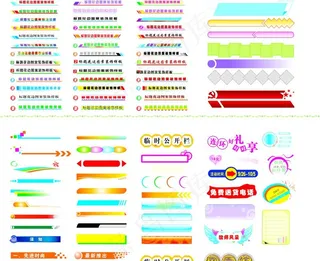 标题栏 小标题栏 大标题栏图片