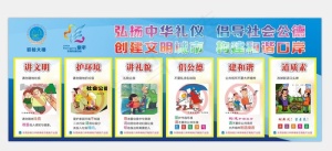 公益广告 核心价值观图片