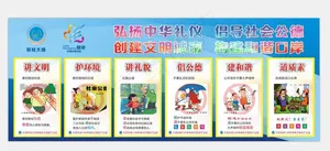 公益广告 核心价值观图片