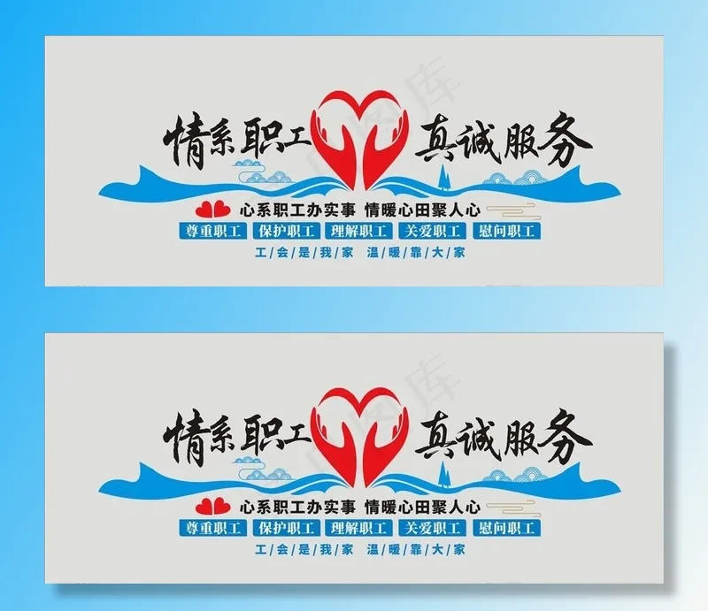 工会文化墙图片cdr矢量模版下载