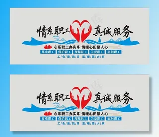 工会文化墙图片