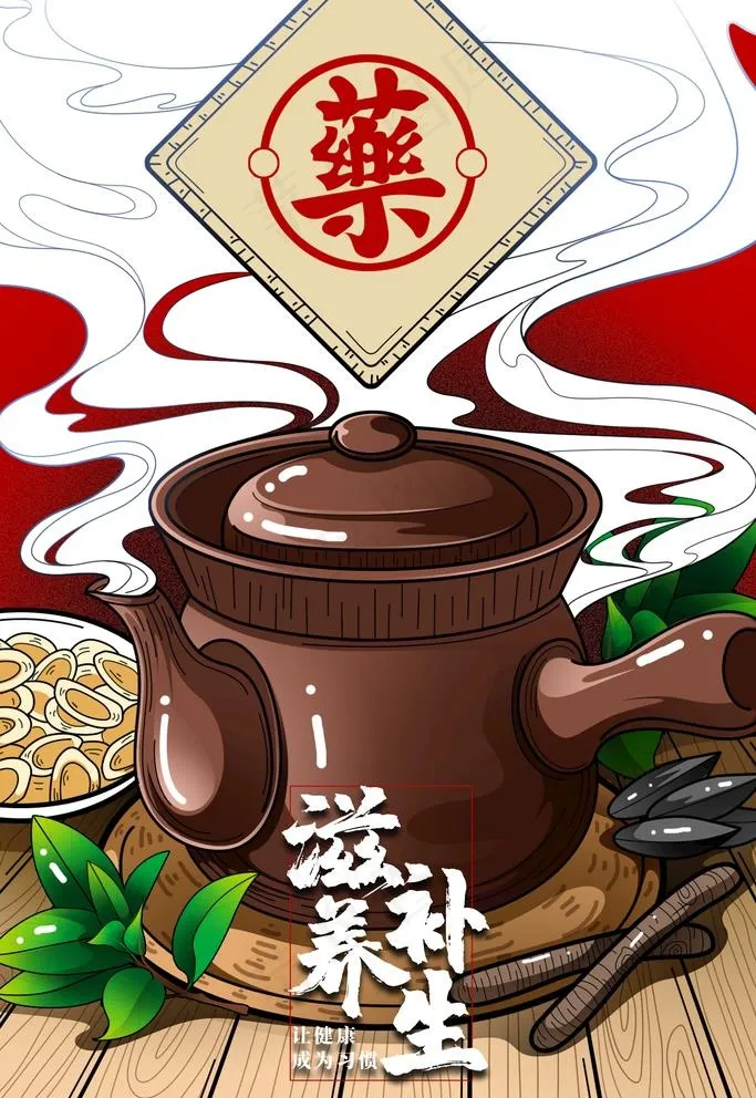滋补养生图片(3543X5315(DPI:300))psd模版下载