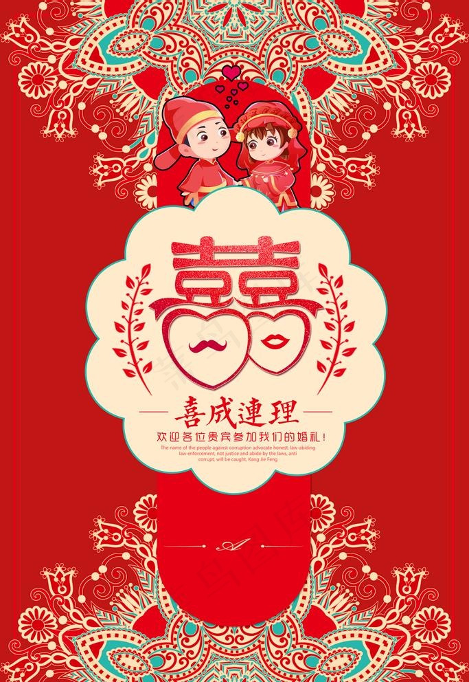 红色中国风喜帖封面ps素材图片