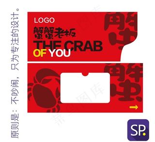 大闸蟹卡托图片