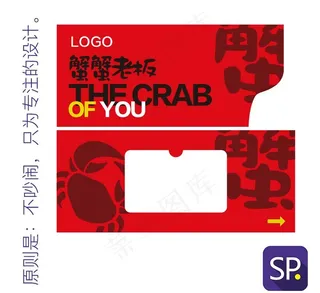 大闸蟹卡托图片