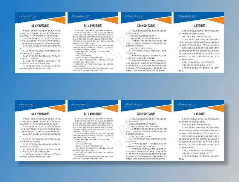 制度板图片cdr矢量模版下载