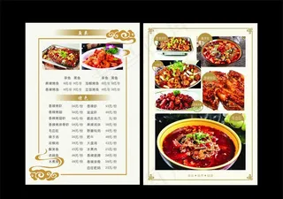 家常菜  菜单背景  川菜图片