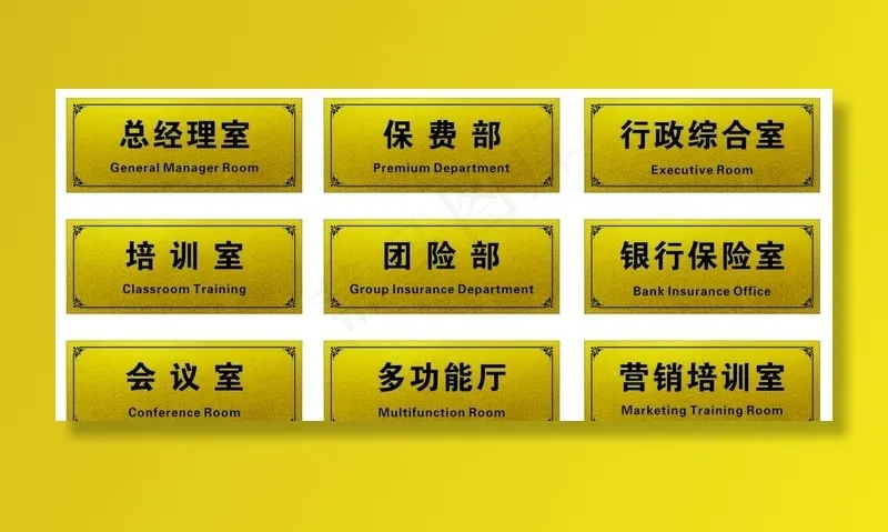 门牌图片cdr矢量模版下载