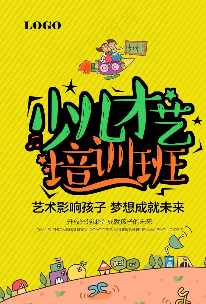 艺术班图片