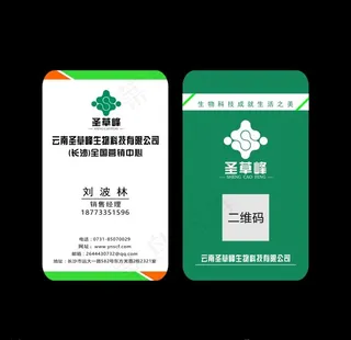 生物科技圣草峰云南高原玛咖名片图片