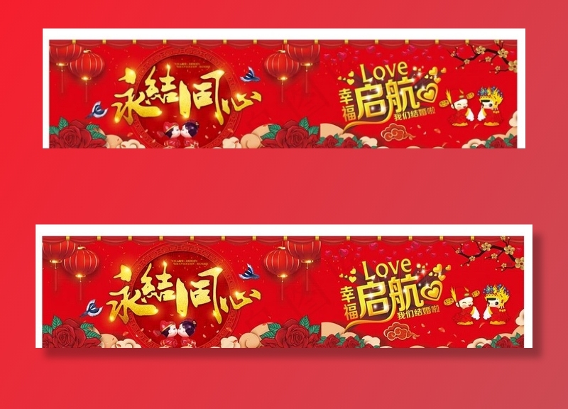 婚庆图片(14370X3543(DPI:100))psd模版下载