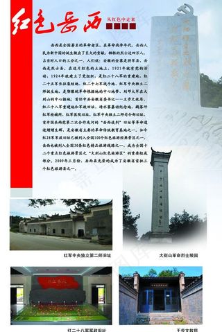 岳西宣传彩页图片