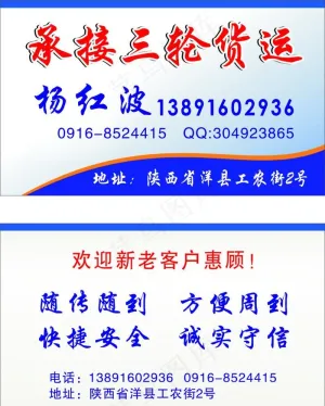 承接三轮货运图片