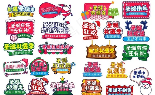 圣诞手举牌图片