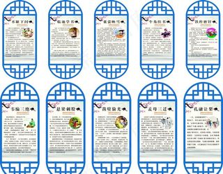 校园文化  励志故事  小故事图片