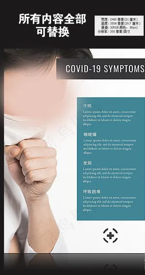 抗疫精神抗击病毒图片