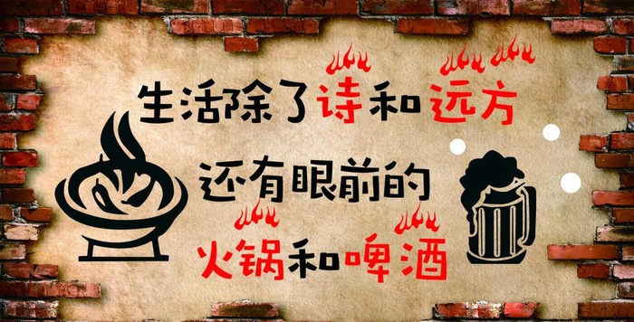 火锅图片(210X297)cdr矢量模版下载