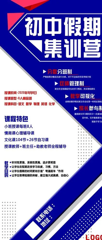 教育展架图片psd模版下载