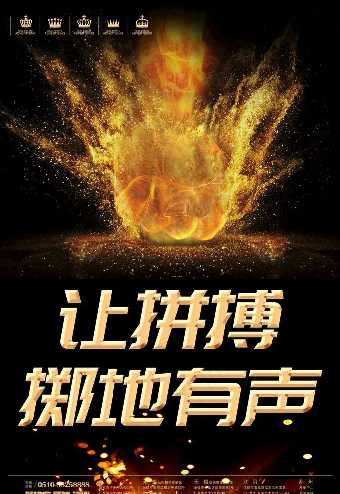 拼搏图片(3543X5315(DPI:150))psd模版下载