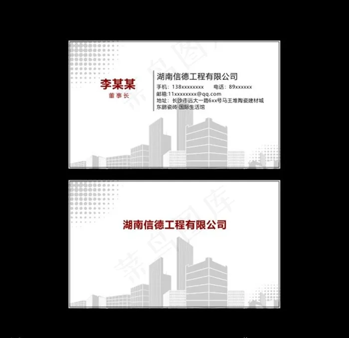 东鹏瓷砖工程公司名片设计图片cdr矢量模版下载