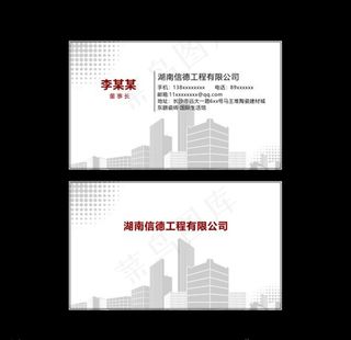 东鹏瓷砖工程公司名片设计图片