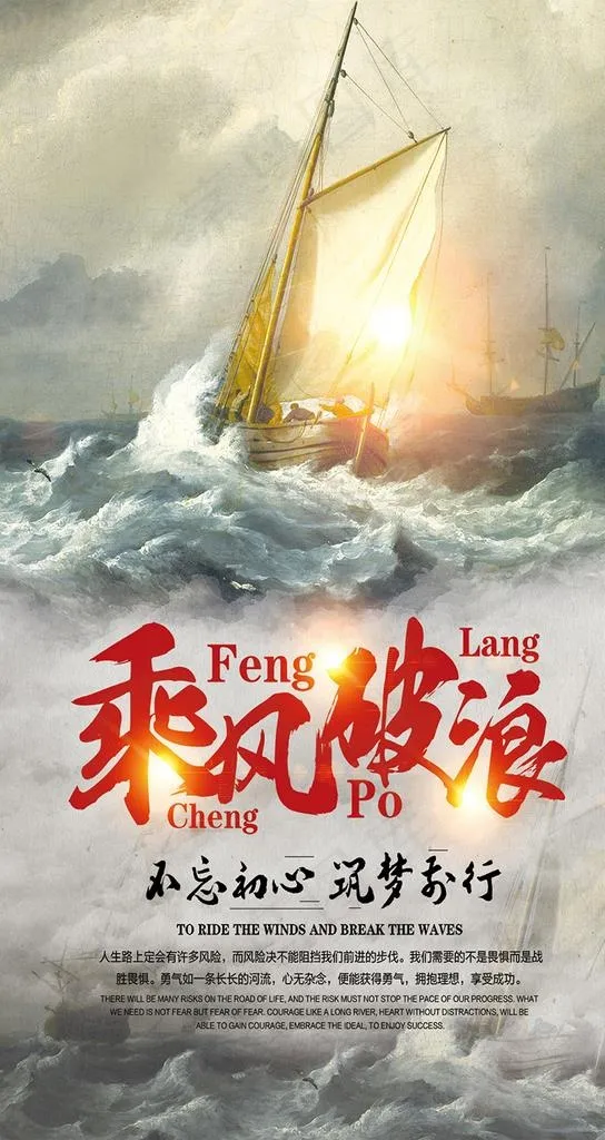 创意企业文化正能量追求梦想手机图片