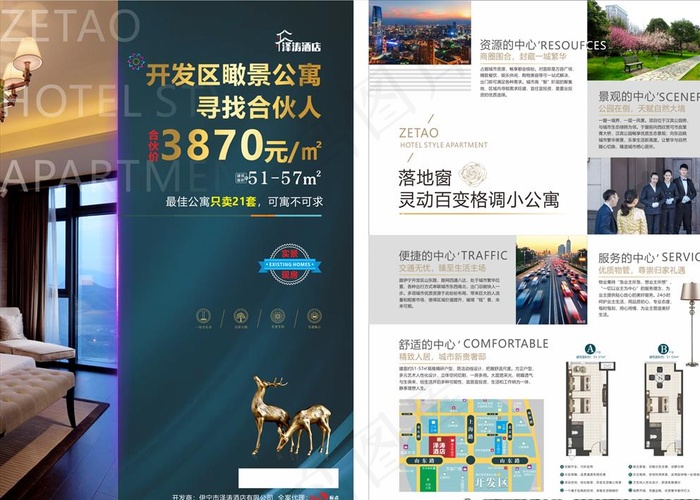 公寓单页图片(297X420)cdr矢量模版下载