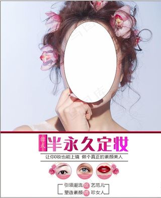 半永久海报图片