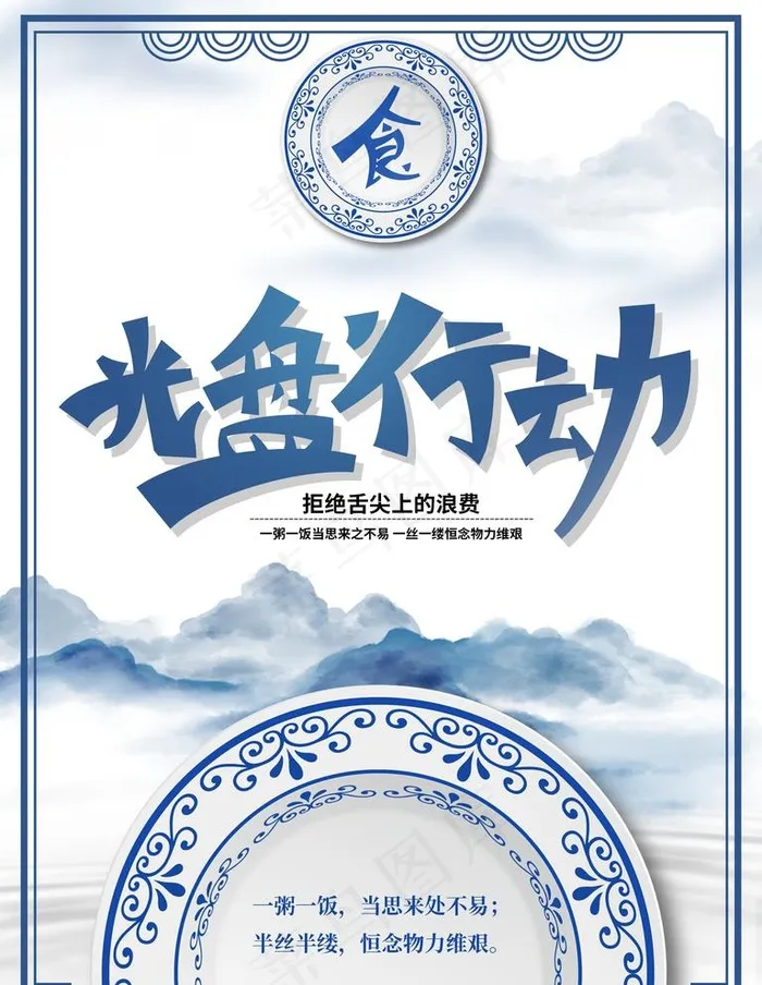 光盘行动图片(3543X4724(DPI:300))psd模版下载