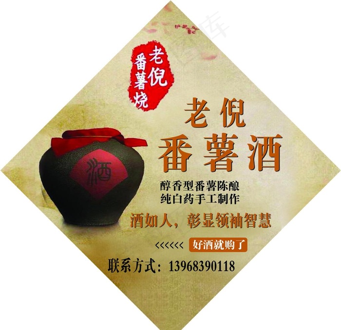 老倪番薯烧图片