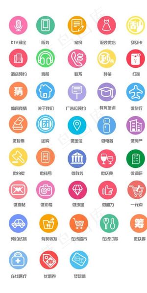 微官网图标图片